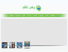 Tablet Screenshot of persianequip.com